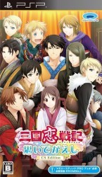 Sangoku Rensenki – Otome No Heihou Omoide Gaeshi – CS Edition Rom